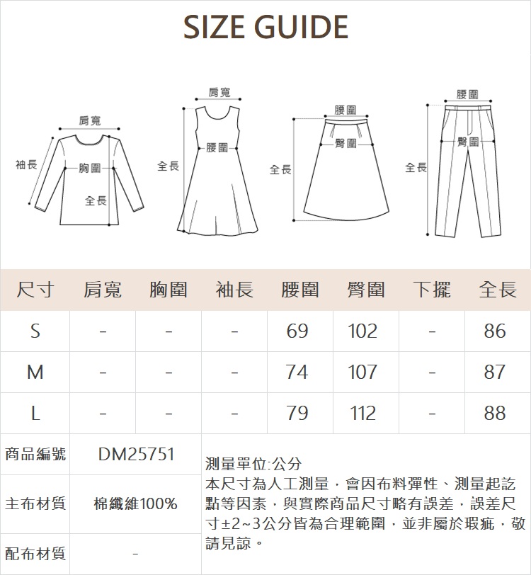 DITA水洗排扣A字長裙