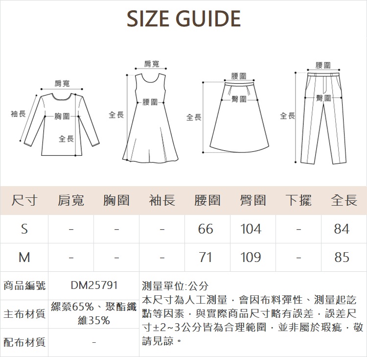 DITA日系拼接紋理長裙