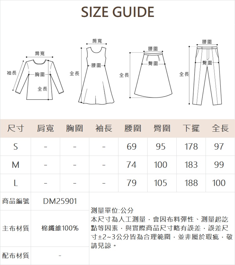 DITA水洗拼接感A字長裙