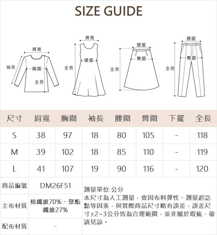 DITA假兩件式洋裝