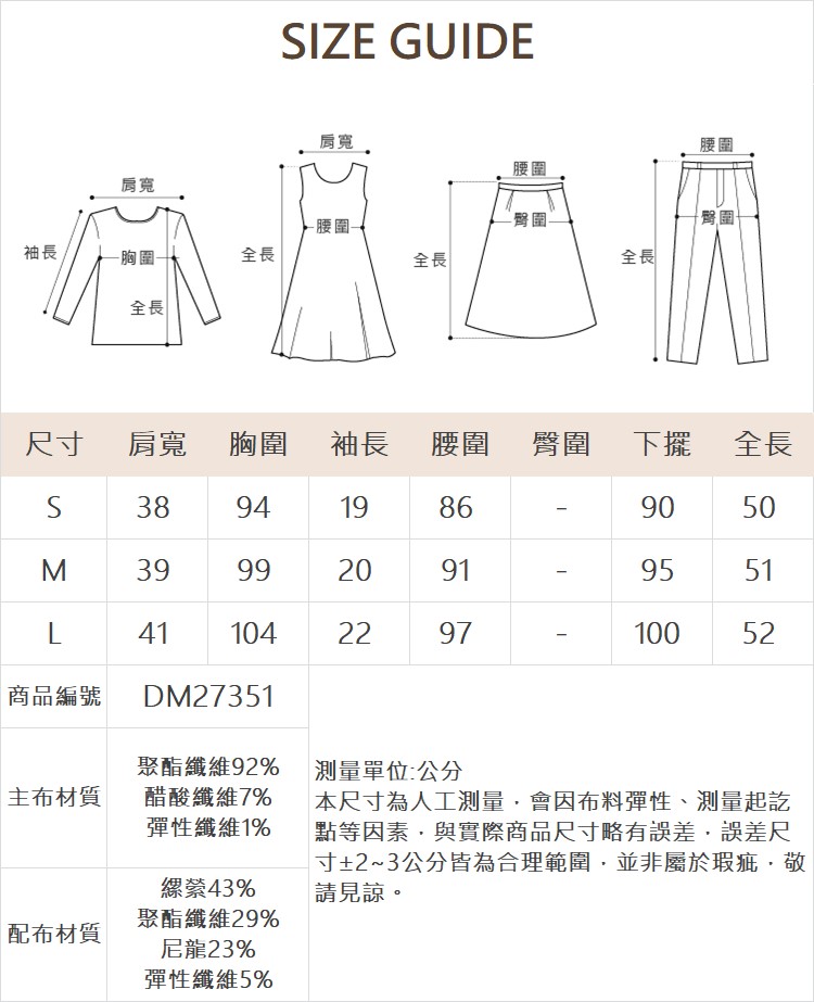 DITA韓系小香風毛呢短袖外套