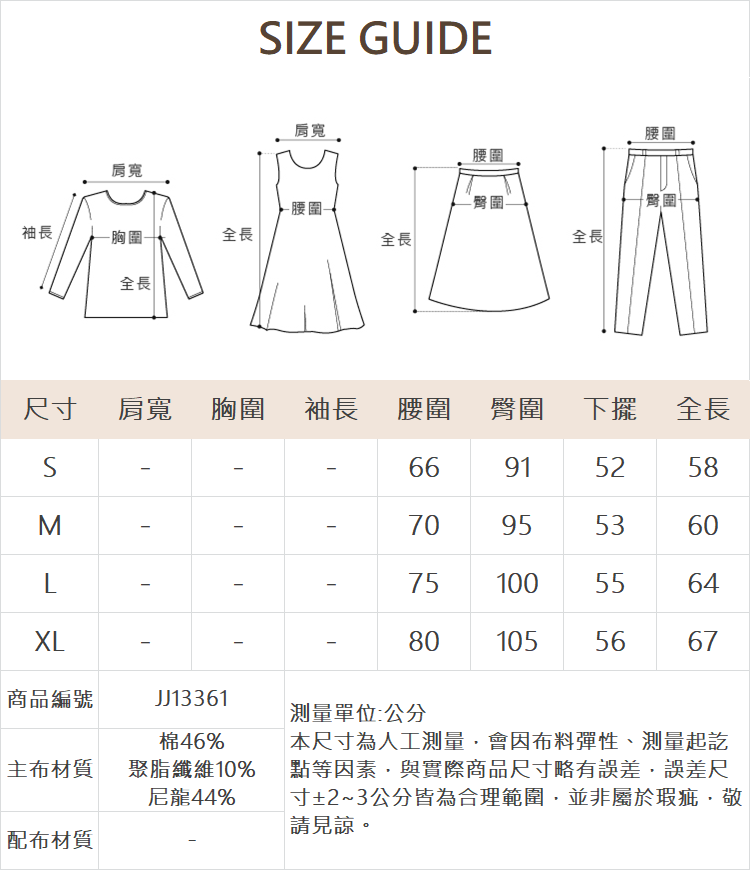 JOAN彈性羅馬中厚喇叭褲