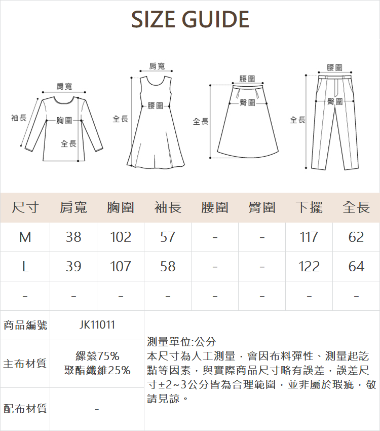 JOAN下擺反拋簡約平織上衣