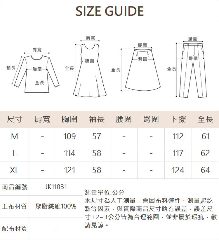 JOAN條紋襯衫式上衣