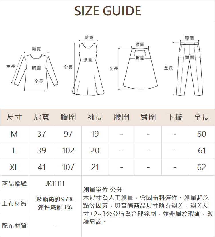 JOAN職裝感簡約彈性上衣
