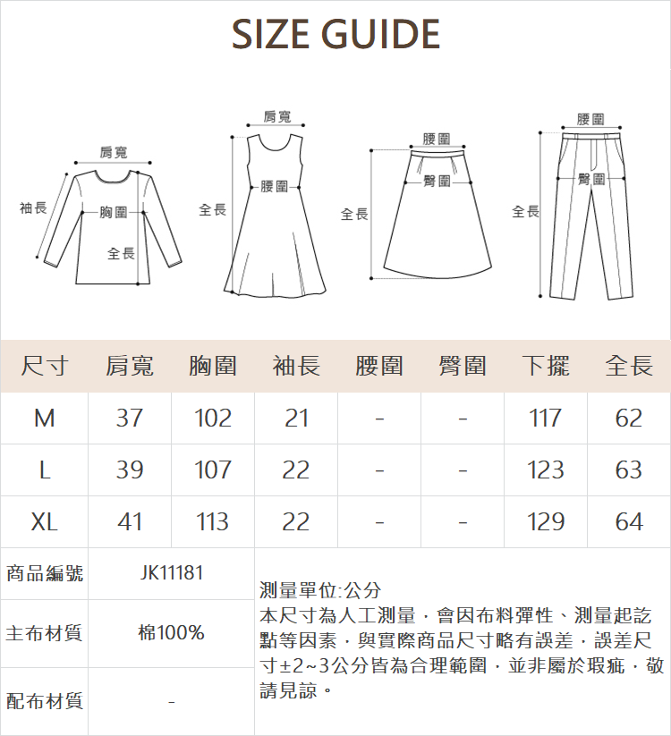 JOAN童話感花朵棉質上衣