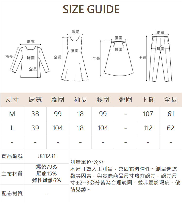 JOAN不對襯下襬抽繩彈性上衣