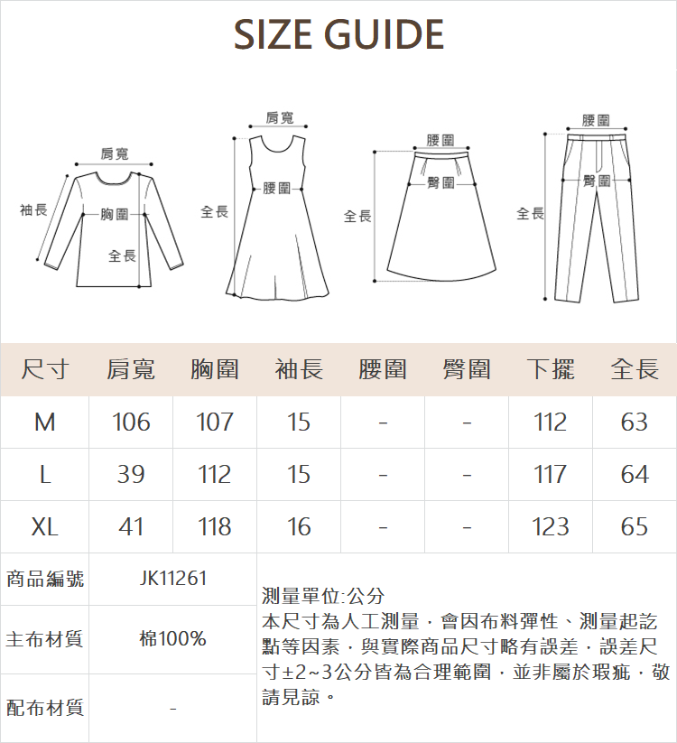 JOAN異國渡假風細織綿上衣