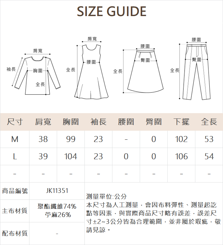 JOAN進口素材扣環造型上衣