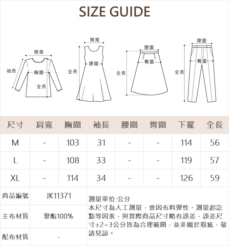 JOAN雙色版碎花上衣