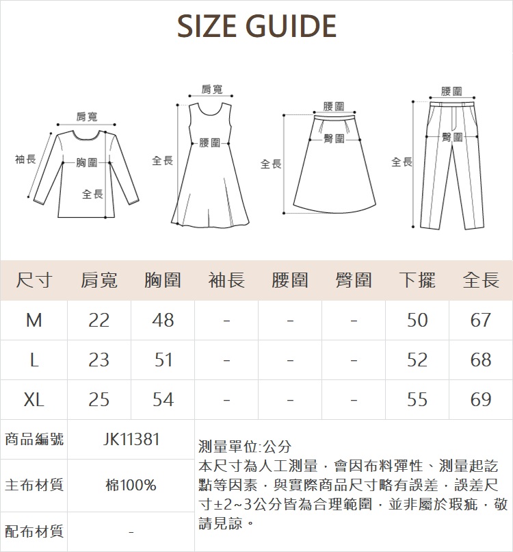JOAN綁結造型條紋襯衫