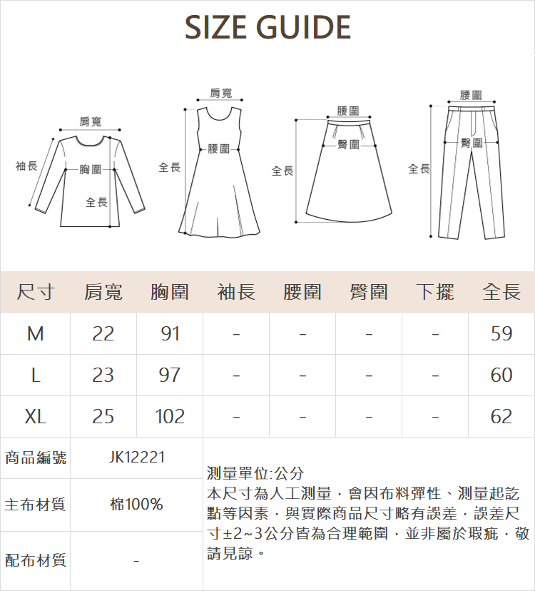JOAN扭結設計不對襯下襬彈性上衣