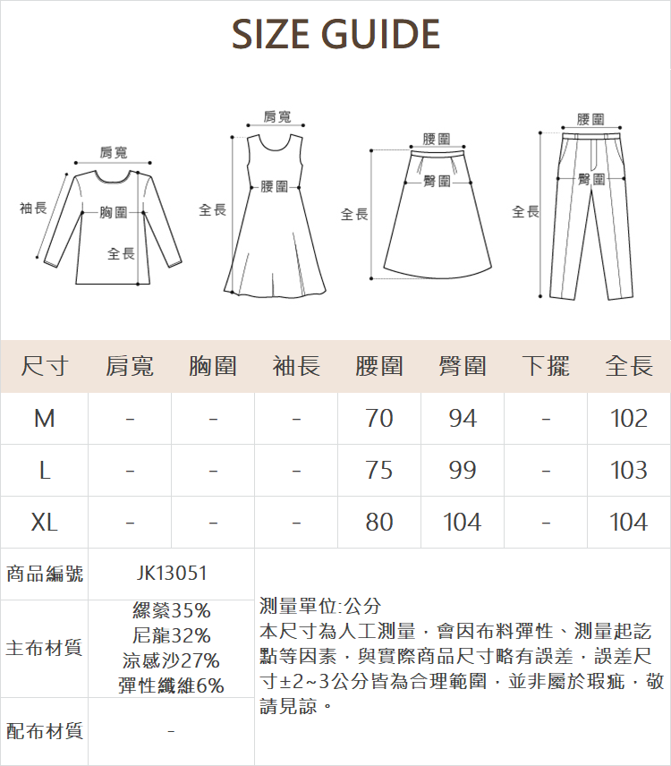 JOAN職裝必備彈力冰涼紗喇叭褲