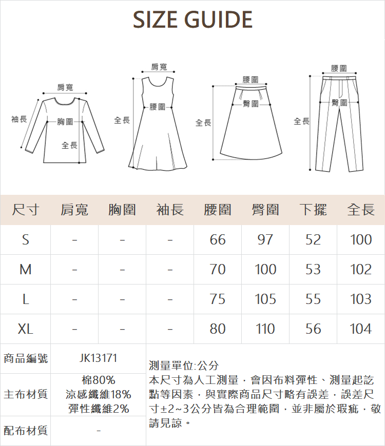 JOAN超彈力冰涼紗直寬褲-牛仔藍