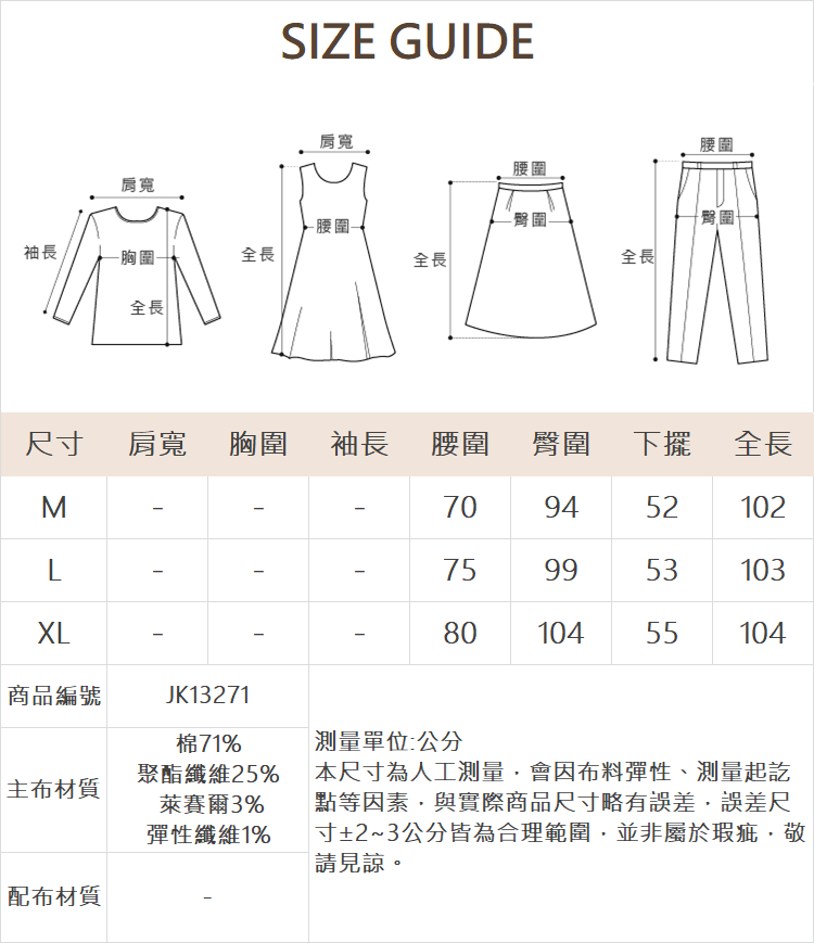 JOAN超彈力冰涼紗喇叭褲(牛仔色)