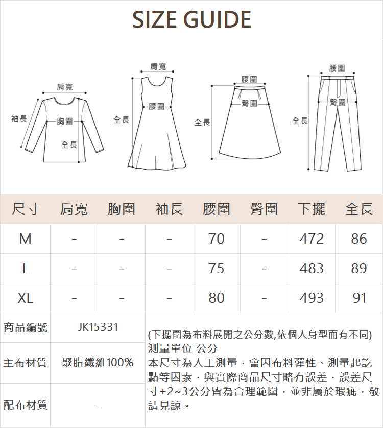 JOAN變化壓褶工藝軟料長裙
