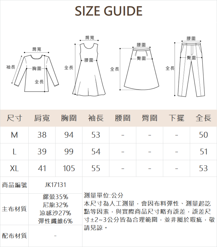 JOAN職裝必備彈力冰涼紗外套