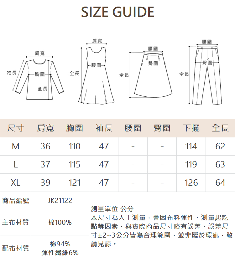 JOAN簍空蕾絲造型袖上衣