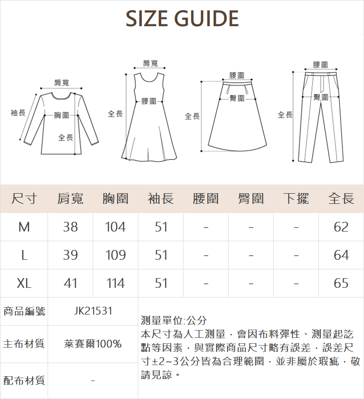 JOAN立體繡花亮片上衣