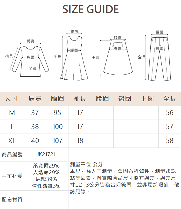 JOAN肩帶前綁帶兩件式平織上衣