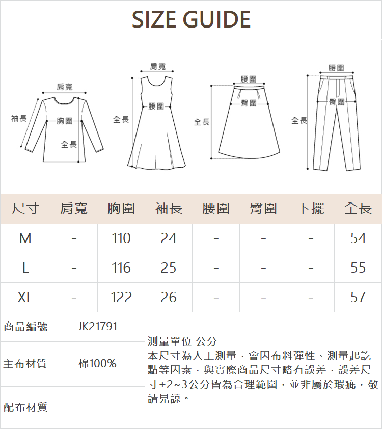 JOAN幾何蕾絲簍空外罩(附內搭背心)