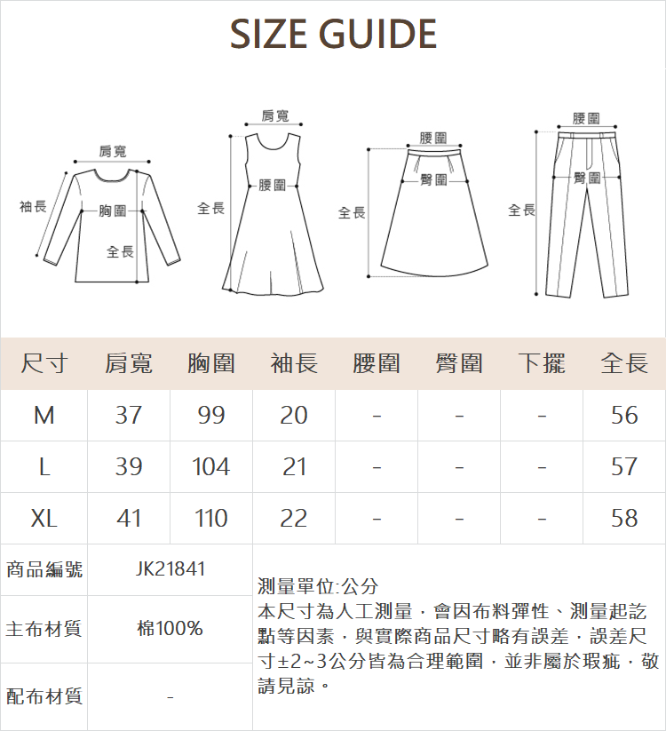 JOAN側邊造型環裝飾彈性上衣