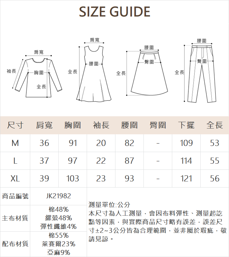 JOAN牛仔馬甲兩件式上衣