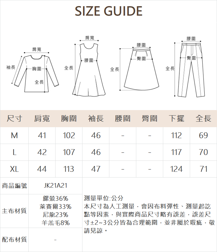 JOAN金屬徽章胸針裝飾微透膚7分袖襯衫