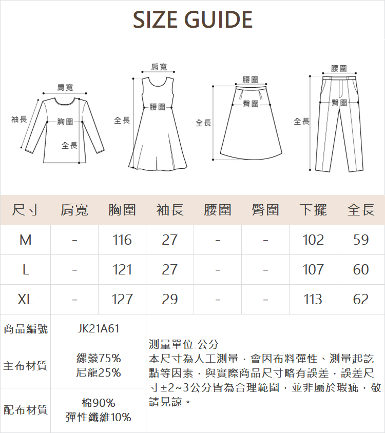 JOAN立體電繡圖騰平織上衣