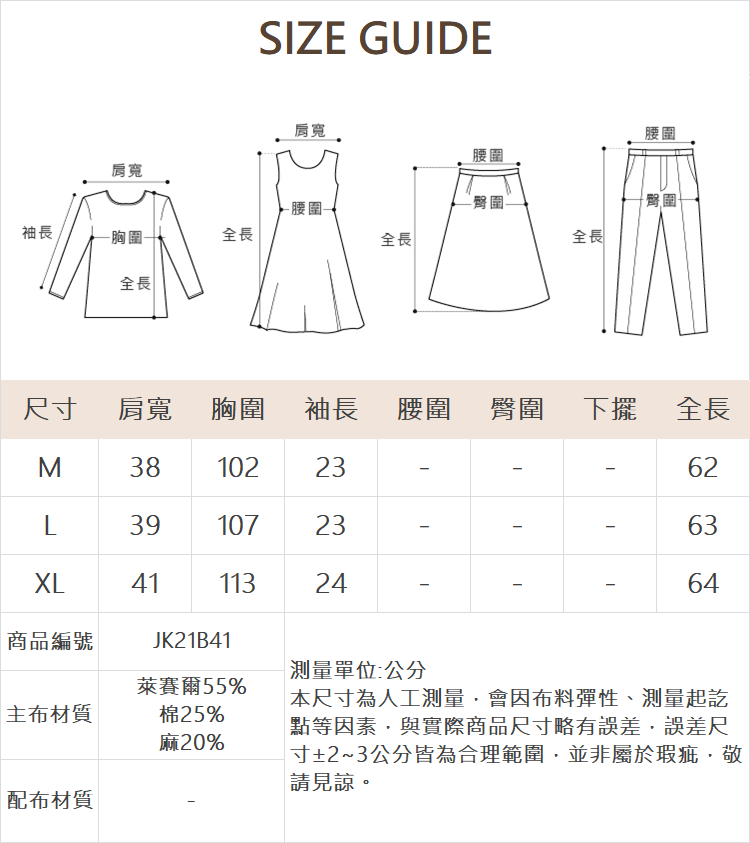 JOAN香氛圖騰配色滾邊平織上衣