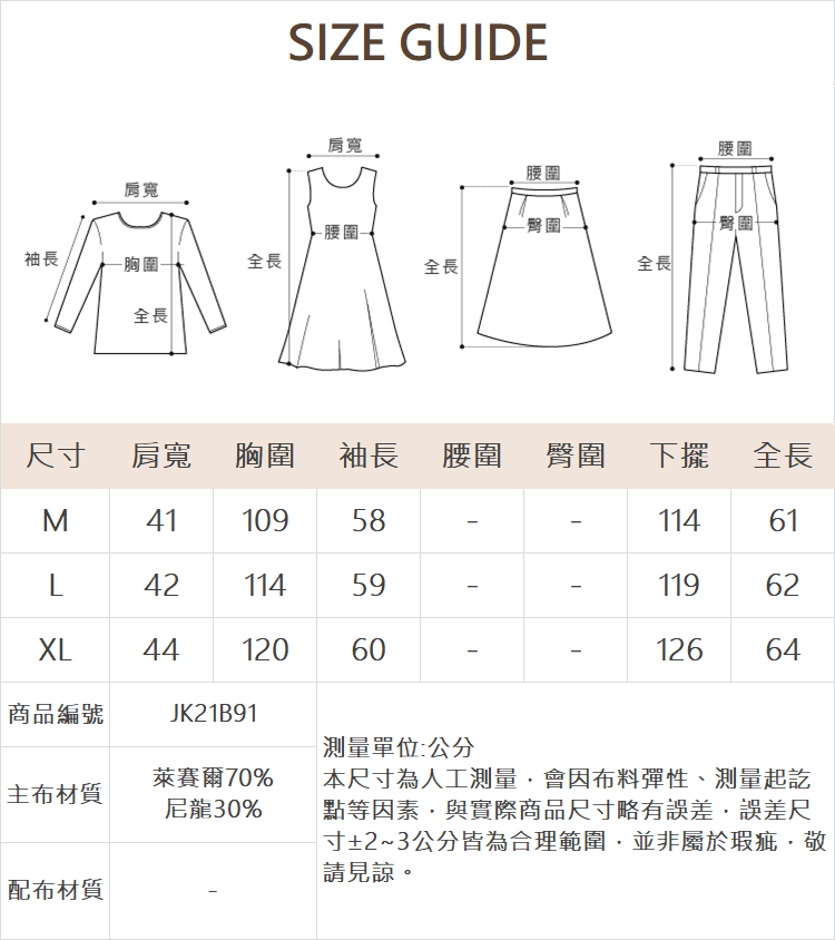 JOAN薄透暗紋襯衫式外罩