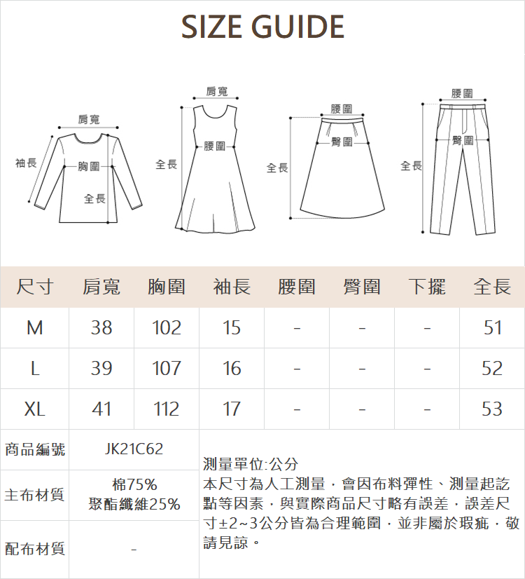 JOAN自然舒適配色條紋綁帶上衣