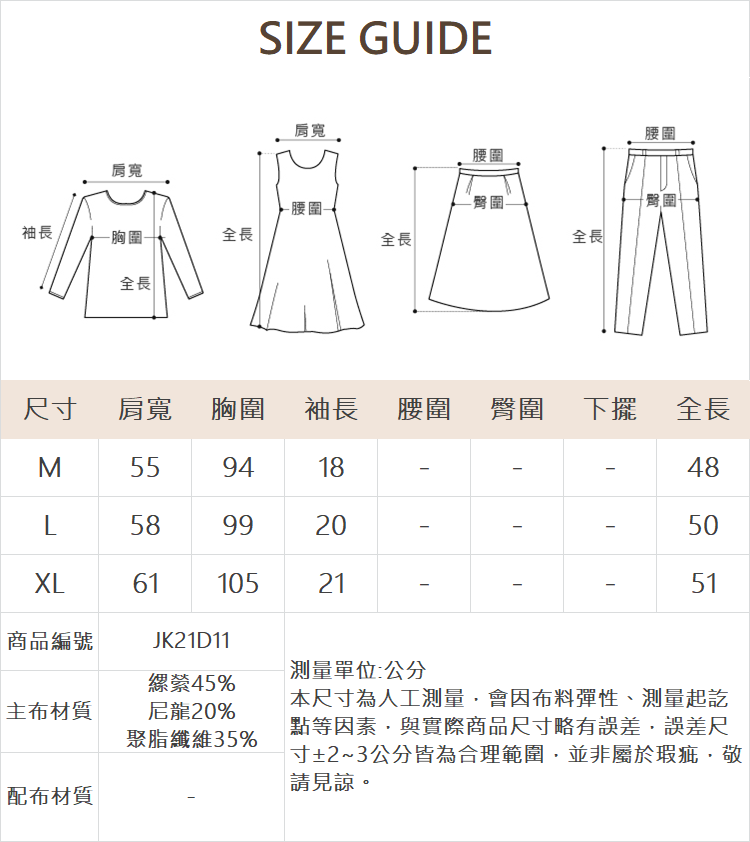 JOAN棉布底簍空蕾絲上衣