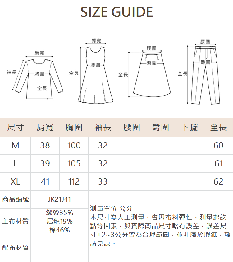 JOAN肌理面造型袖上衣