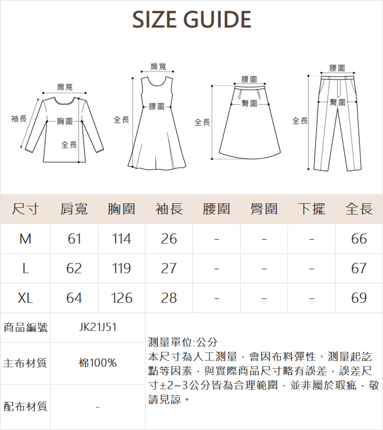 JOAN率性簡約襯衫領假兩件上衣