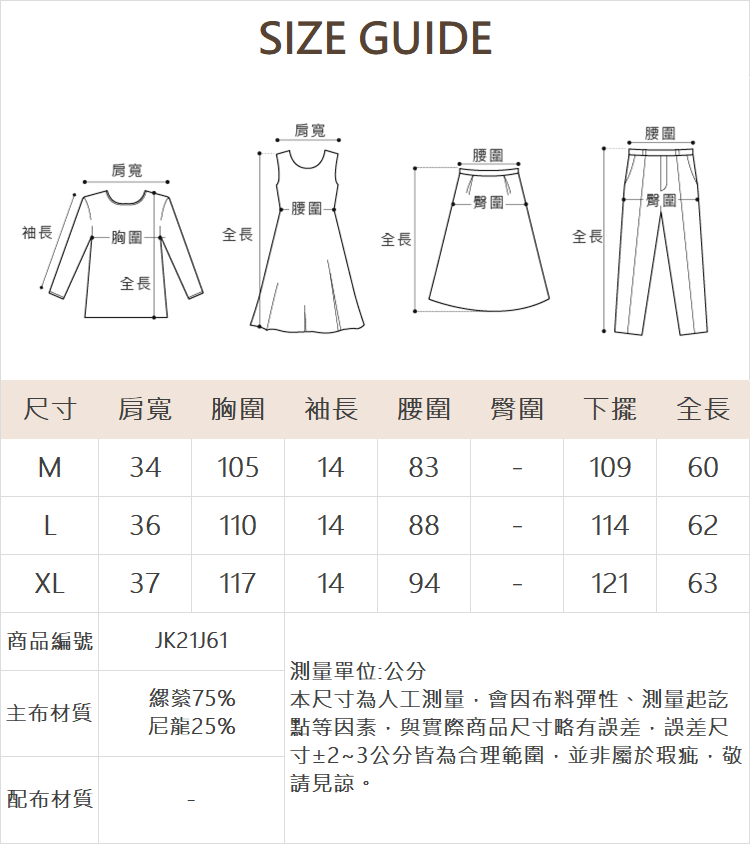 JOAN風琴紋理壓褶工藝上衣
