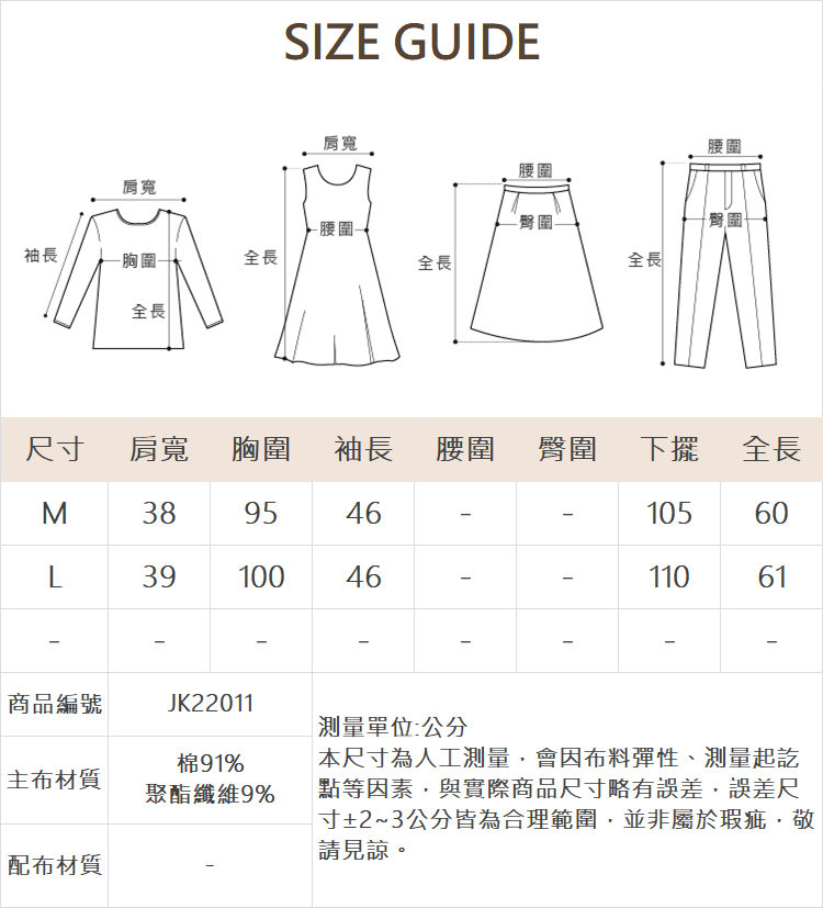 JOAN解構文字7分袖內搭T恤