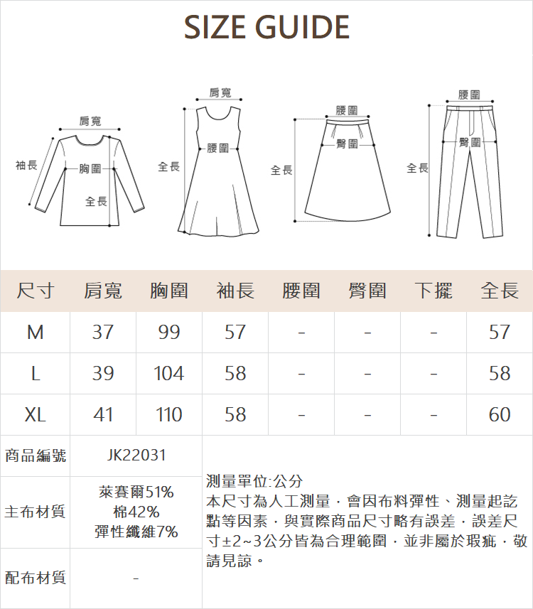 JOAN線條手繪感街景圖T恤