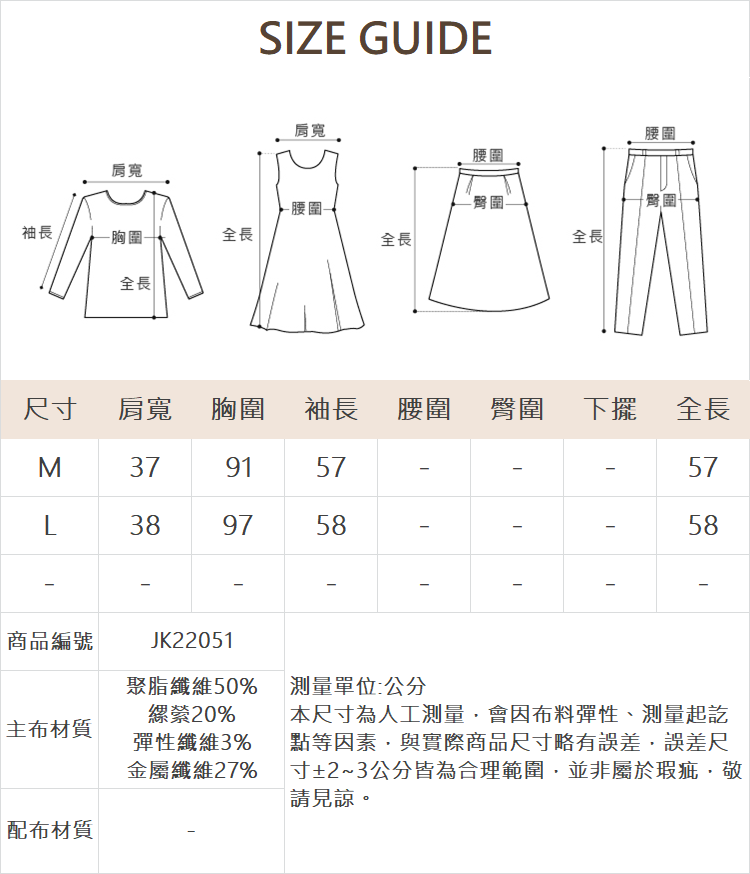 JOAN銀蔥閃爍柔軟彈性內搭T恤