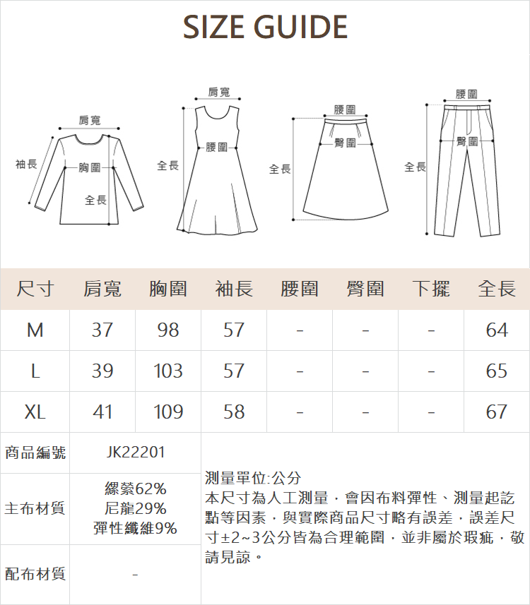 JOAN花卉電繡柔軟親膚T恤