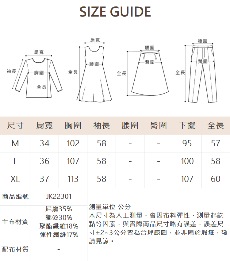 JOAN露肩造型貼布繡標語T恤