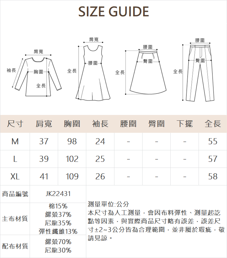 JOAN兩穿式附領巾拚色T恤