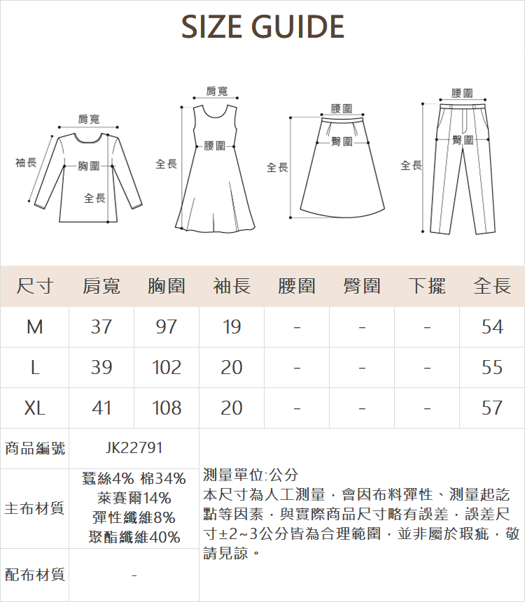 JOAN側扭結造型絲光感T恤