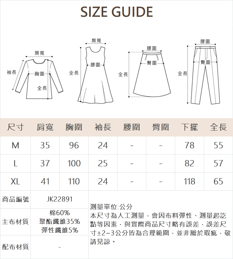 JOAN網布拼接鋼印T恤