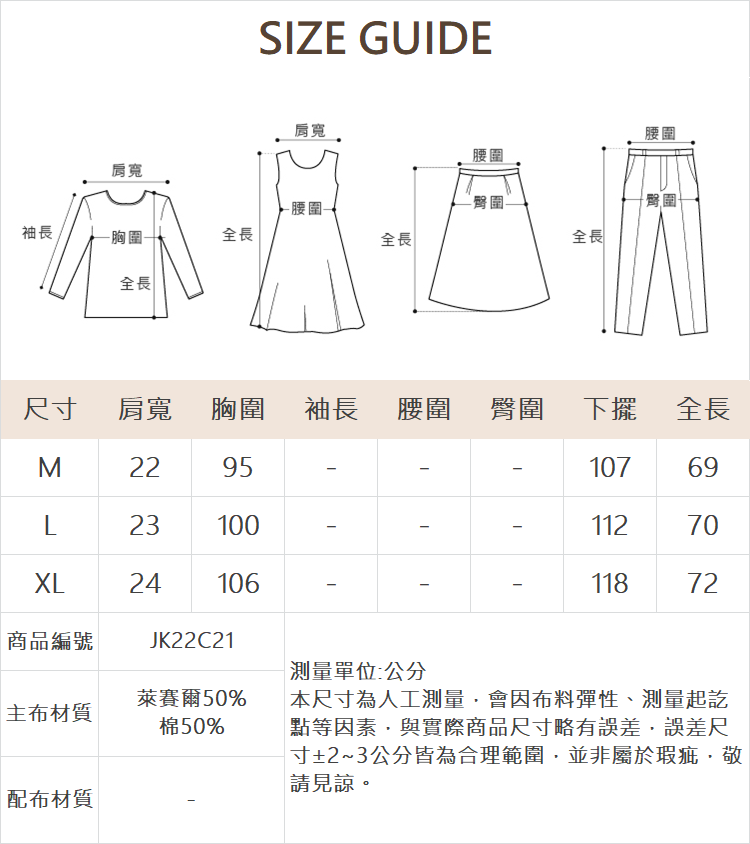 JOAN長版綁帶造型T恤