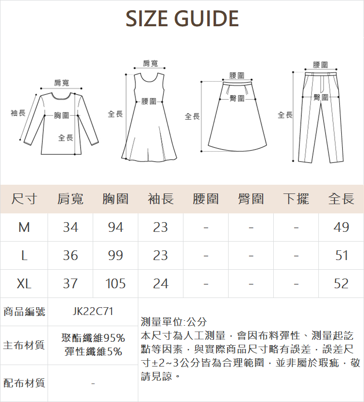 JOAN立體印花組織彈性上衣