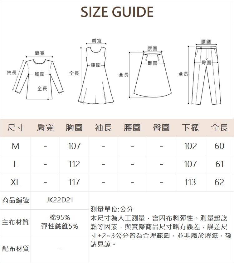 JOAN立體棉線電繡熱帶植物T恤