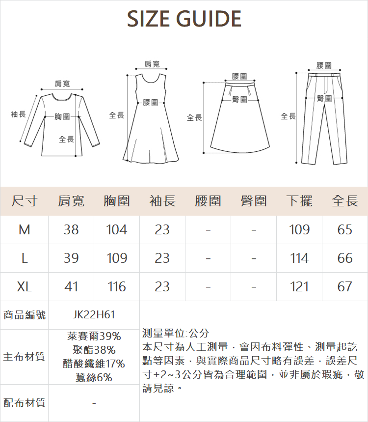 JOAN立體棉線電繡配色滾邊T恤