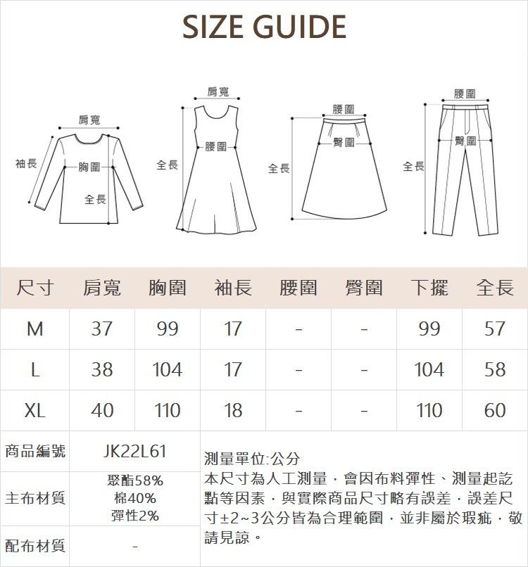 JOAN彈性肌理面彩條綁帶上衣