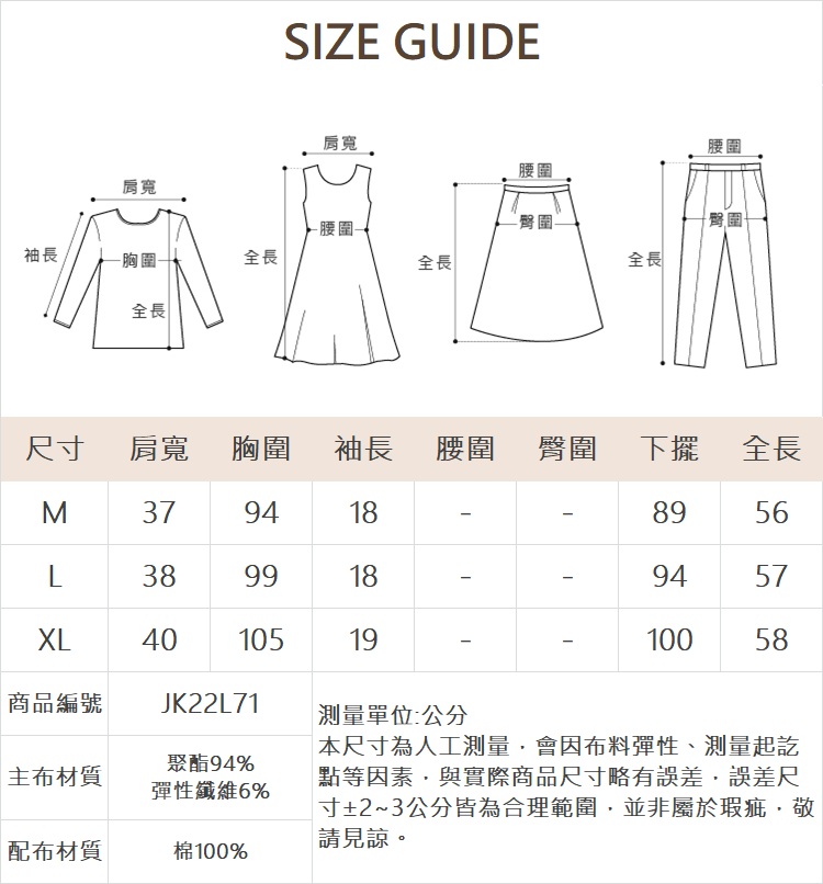 JOAN簍空造型背心兩件式上衣